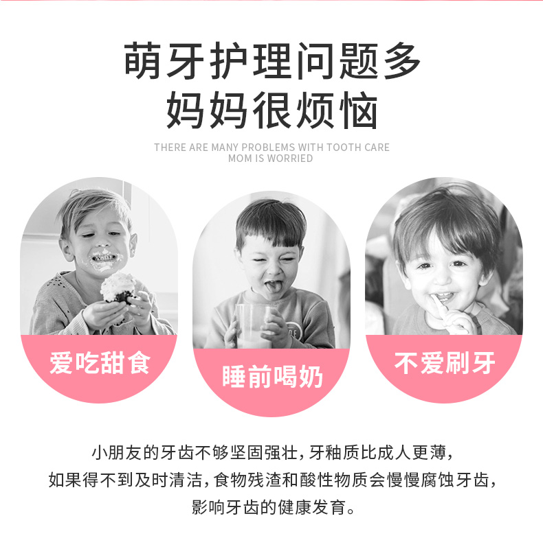 儿童牙膏60g详情页_02.jpg