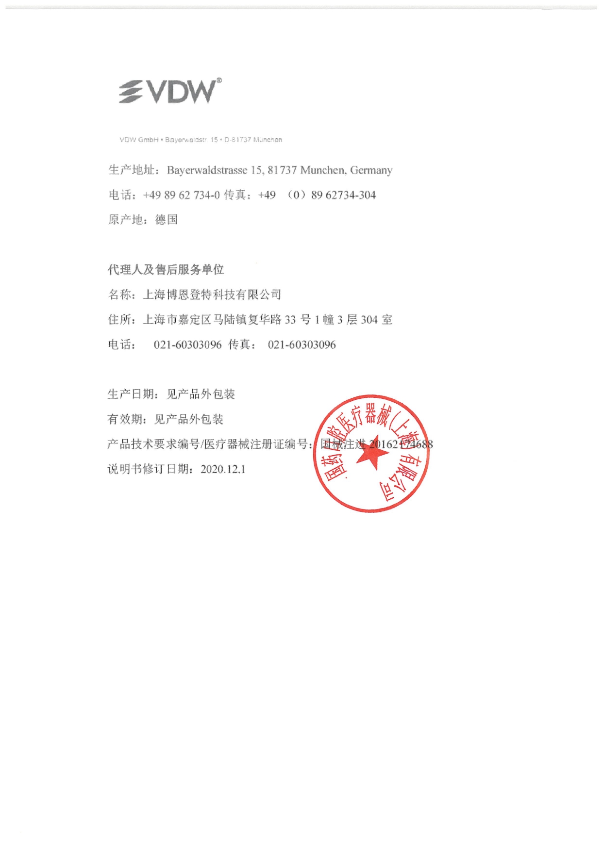 RECIPROC BLUE产品使用说明书_page-0004.jpg