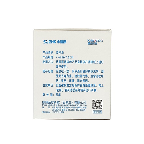 中皓康/鑫德博 调拌纸 7.6cm*7.6cm 50张/本，10本/盒