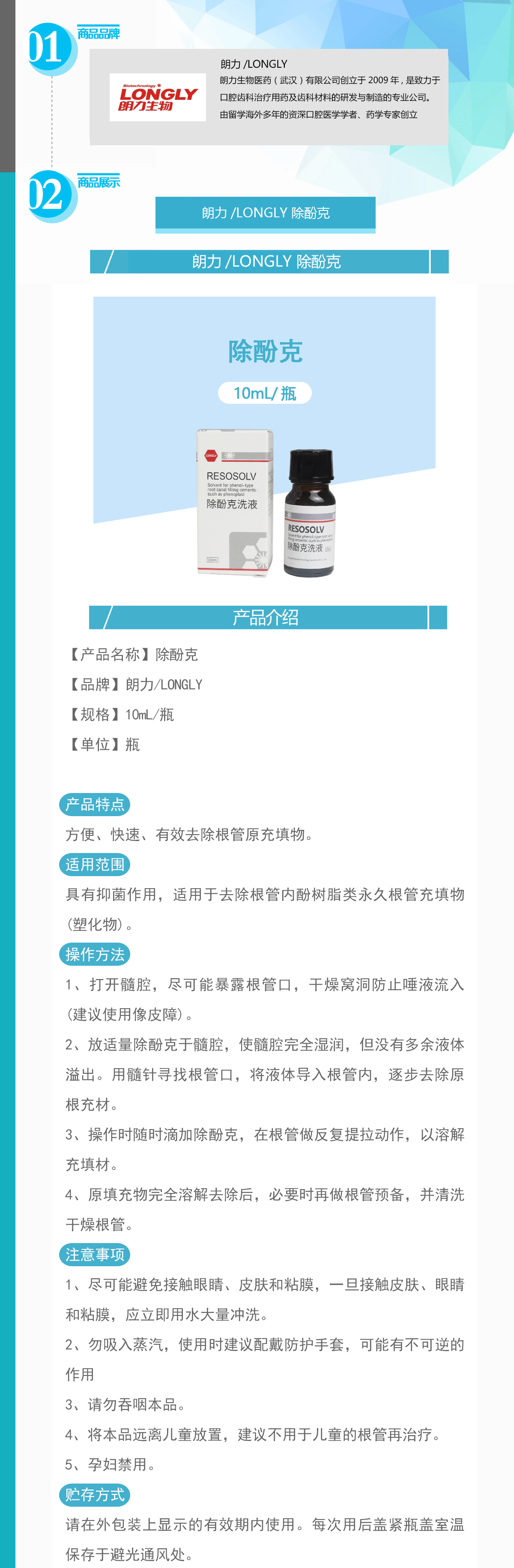 176-CFK10mL_01.gif