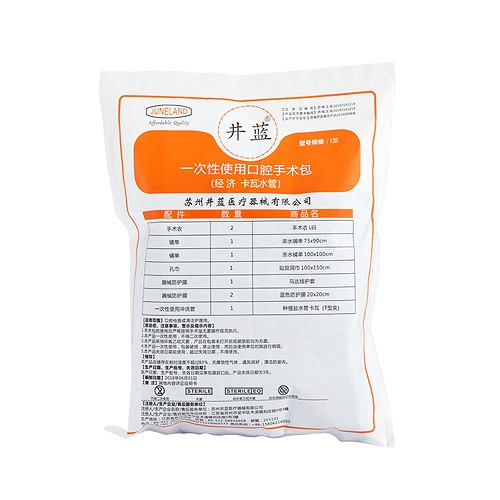 井蓝 一次性使用口腔手术包（经济型 ）卡瓦水管,I型