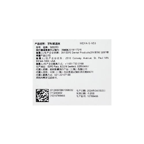 3M ESPE 胶囊内牙科材料推送器 树脂胶囊输送枪 排龈膏枪 5850