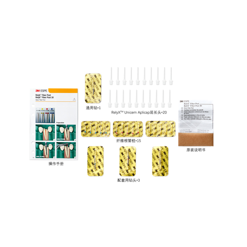 3M ESPE RelyX™ Fiber Post纤维根管桩修复系统 高强度双锥度纤维桩入门套装 56860