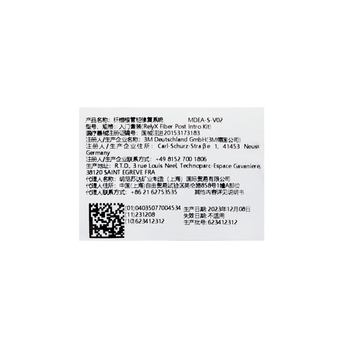 3M ESPE RelyX™ Fiber Post纤维根管桩修复系统 高强度双锥度纤维桩入门套装 56860
