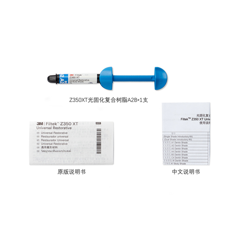 3M ESPE Filtek™ Z350XT Universal光固化复合树脂 通用纳米美学树脂 牙体色 4g/支 7018A2B