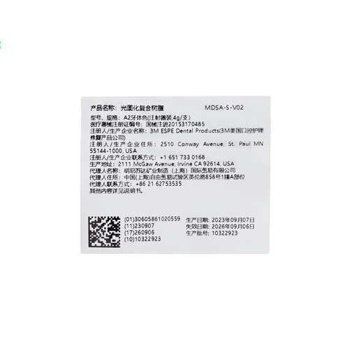 3M ESPE Filtek™ Z350XT Universal光固化复合树脂 通用纳米美学树脂 牙体色 4g/支 7018A2B