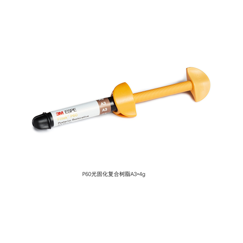 3M ESPE Filtek™ P60后牙专用复合树脂(光固化复合树脂P60) A3色注射器装 8100A3 4g/支