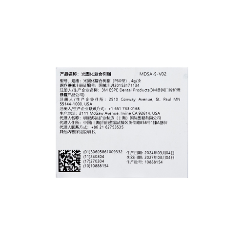 3M ESPE Filtek™ P60后牙专用复合树脂(光固化复合树脂P60) A3色注射器装 8100A3 4g/支
