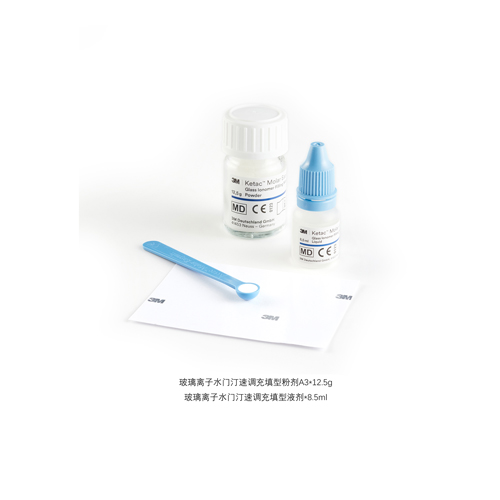 3M ESPE Ketac™ Molar玻璃离子水门汀-速调充填型 后牙高强度易混型 12.5g粉+8.5ml液 56633