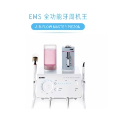 EMS 医用洁牙机 /全功能牙周机王 AIR-FLOW MASTER PIEZON
