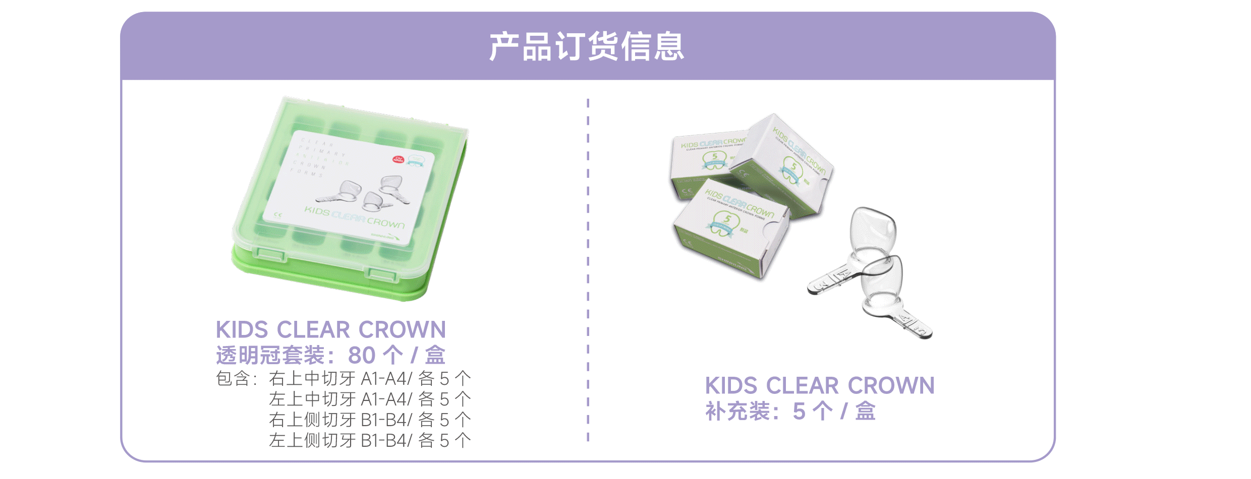 透明冠-4.gif