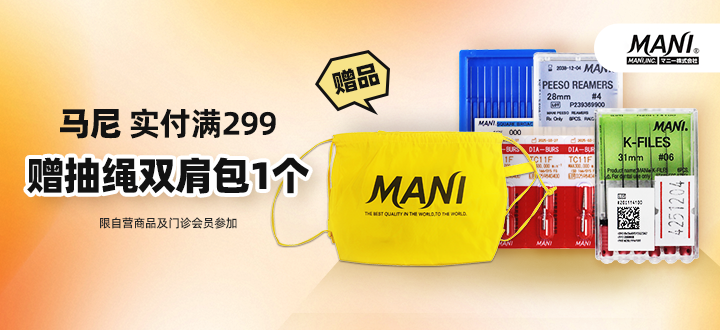马尼
