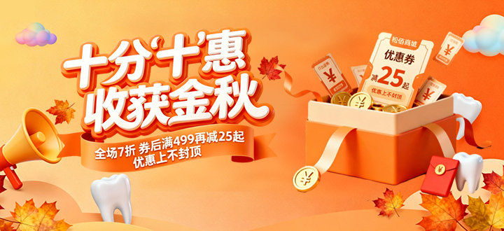 大促专用