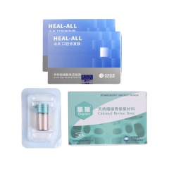 海奥 口腔修复膜+骼瑞 骨粉组合（内含 B型1.5cm×2cm，1片，CBB-G5-C/0.25g，1瓶）重阳节活动