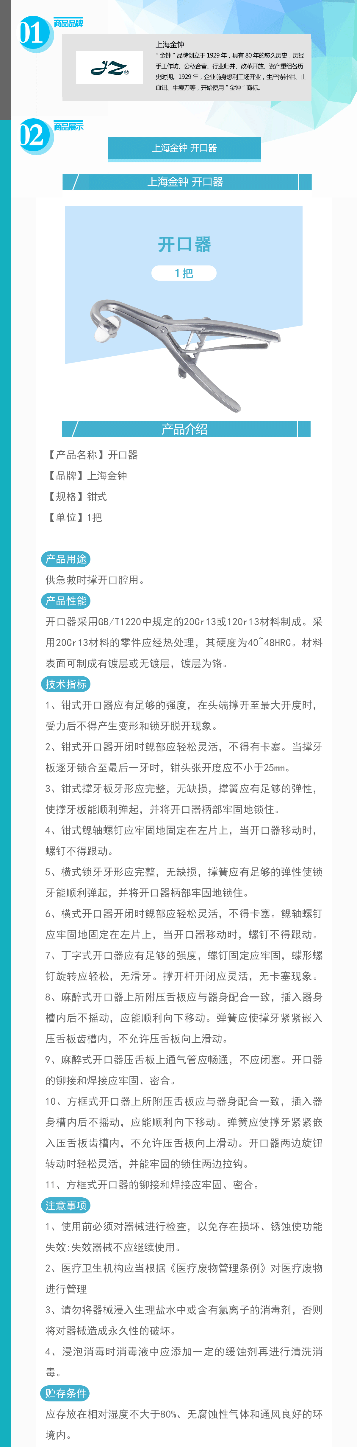 7743488558965981 033-KQQQJ50320_01.gif