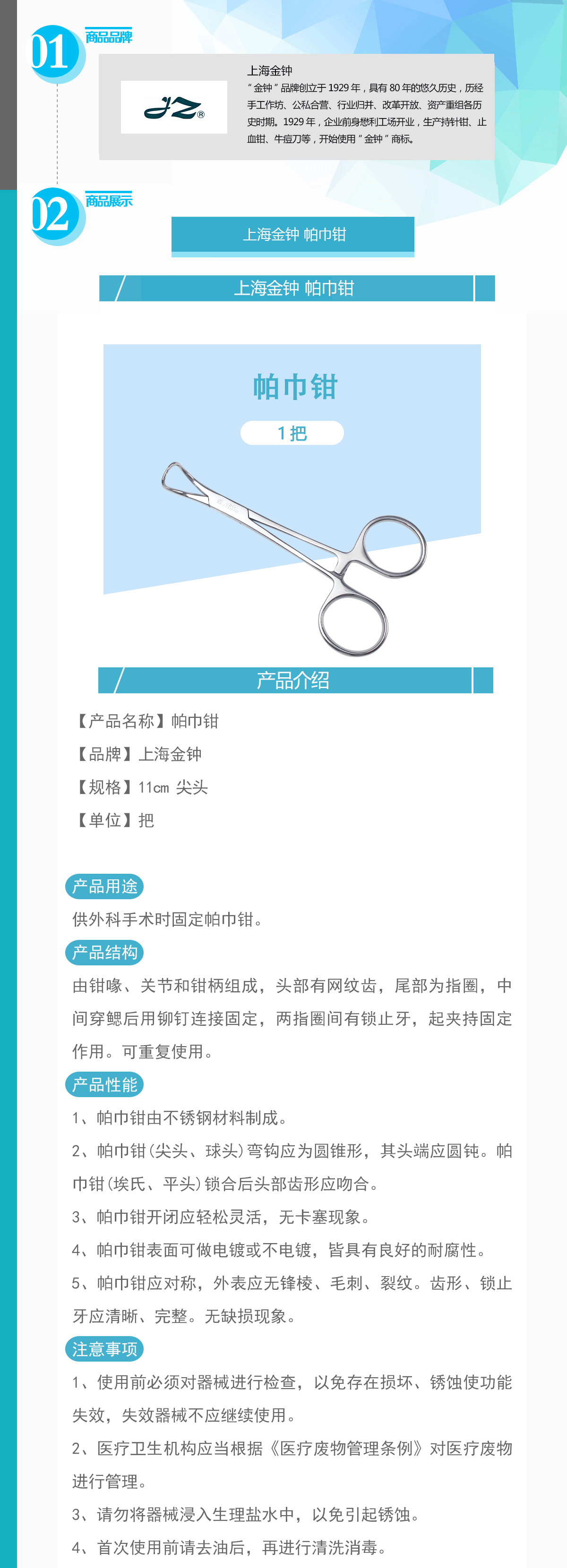 9438000180529214 033-QPJJ35030_01.gif