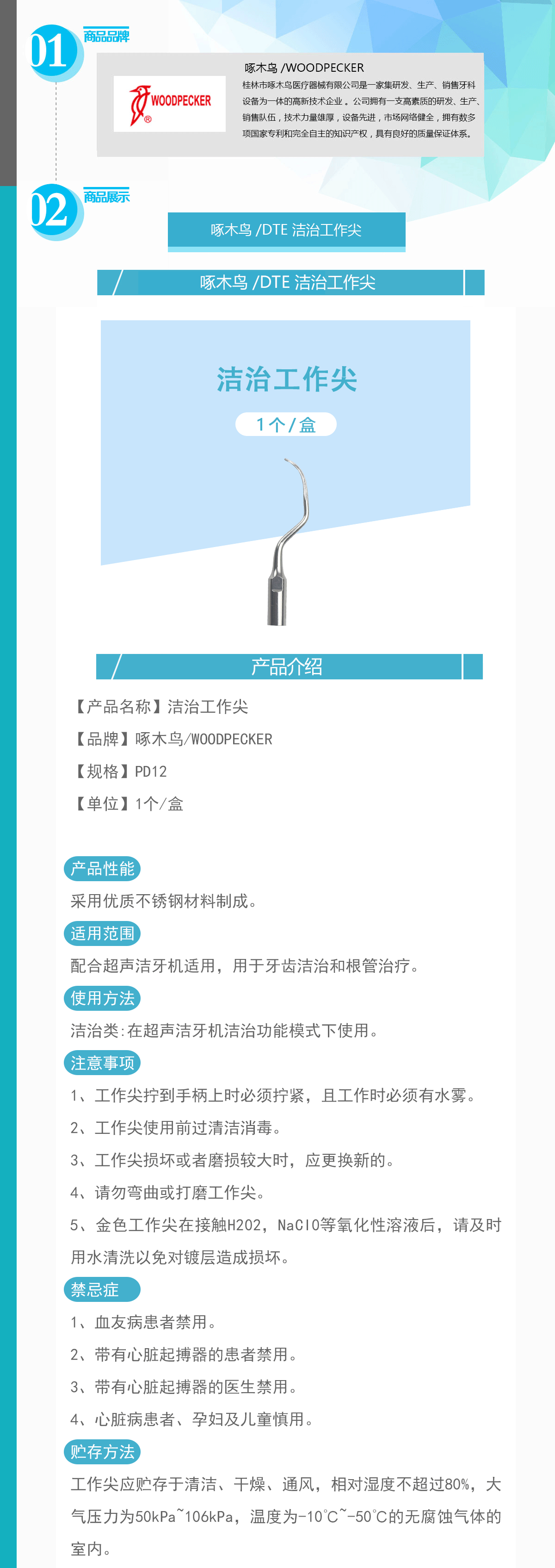 13327981172922098 026-GZJYZPD12_01.gif