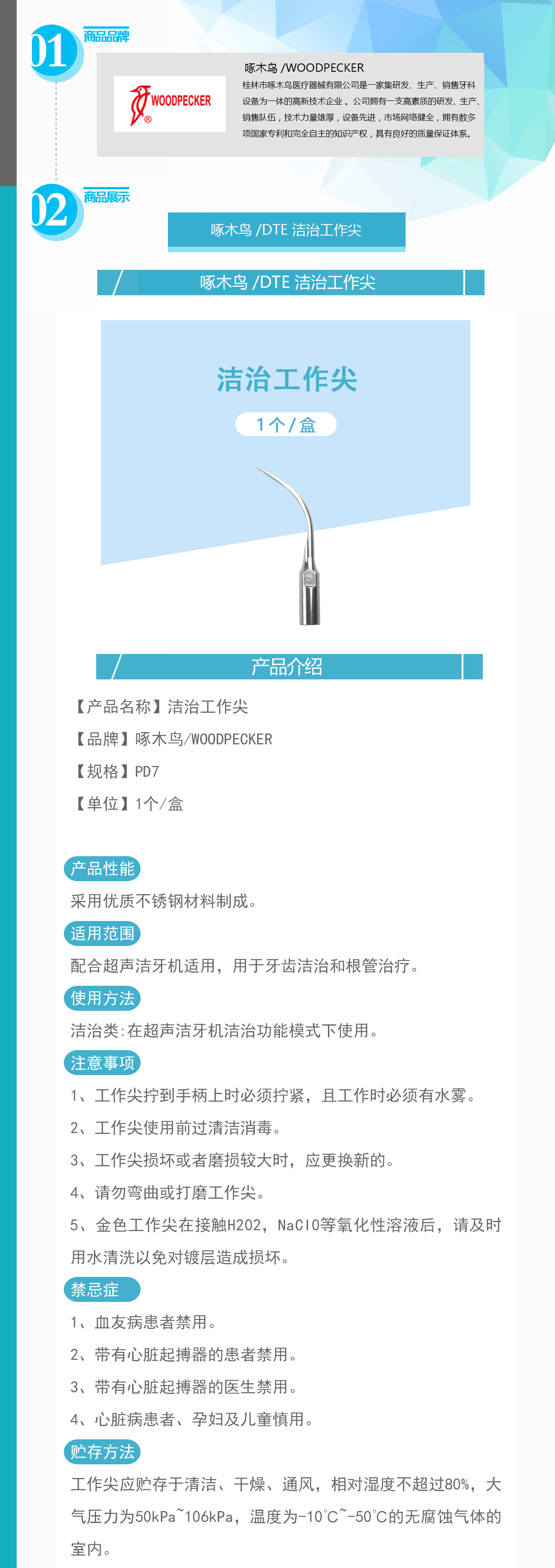 6679922683026426 026-GZJYZPD7_01.gif