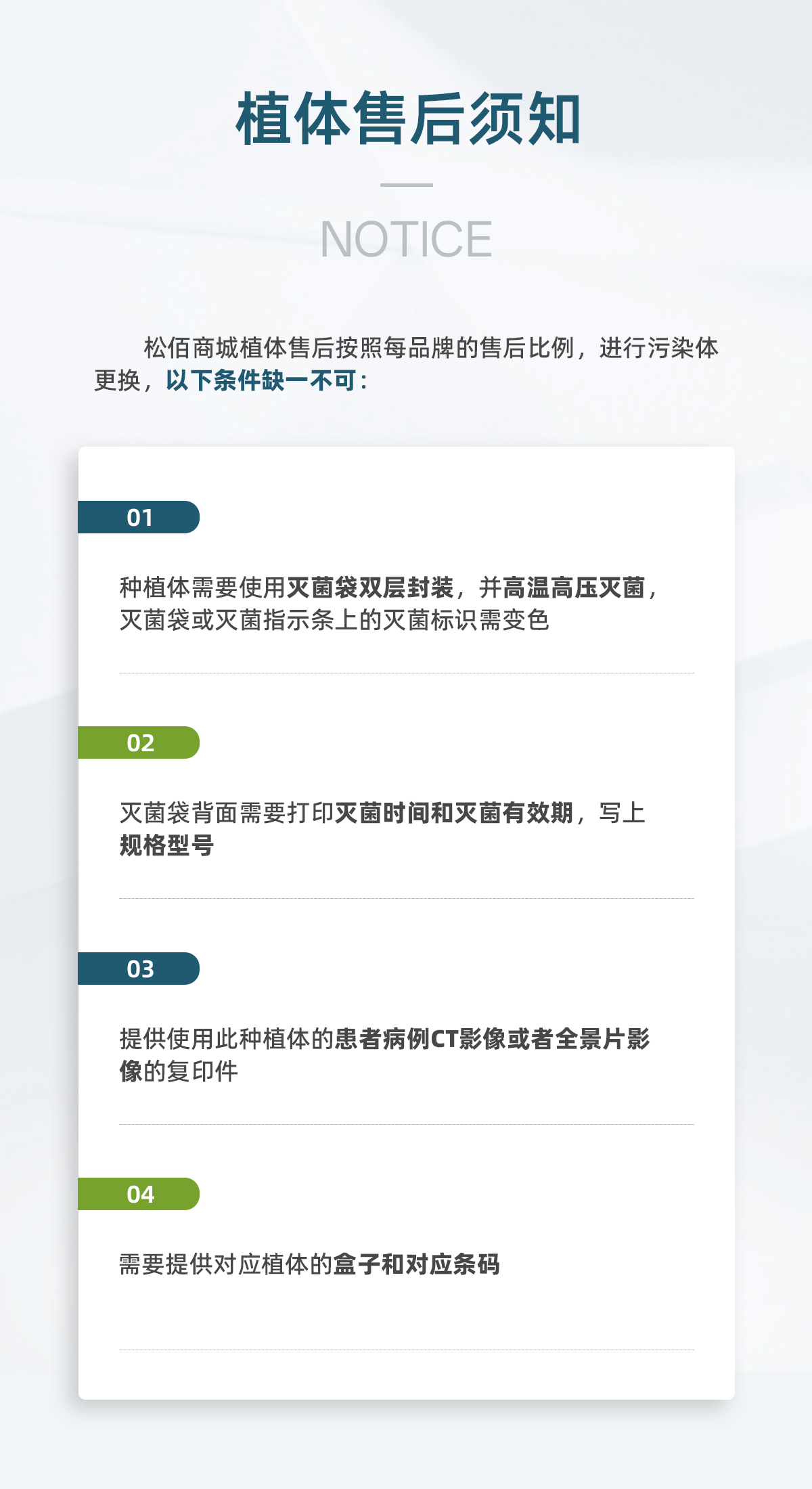 植体售后通用.png