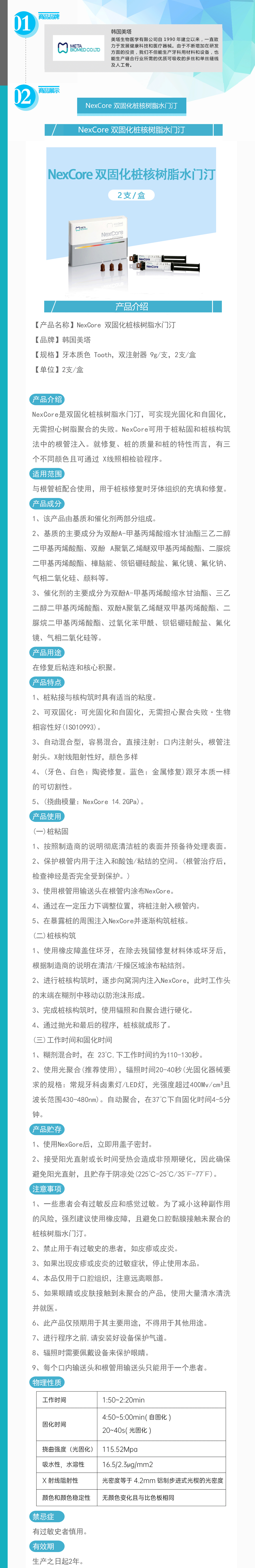 6107312769144958 154-SGHUTooth-9G_01.gif