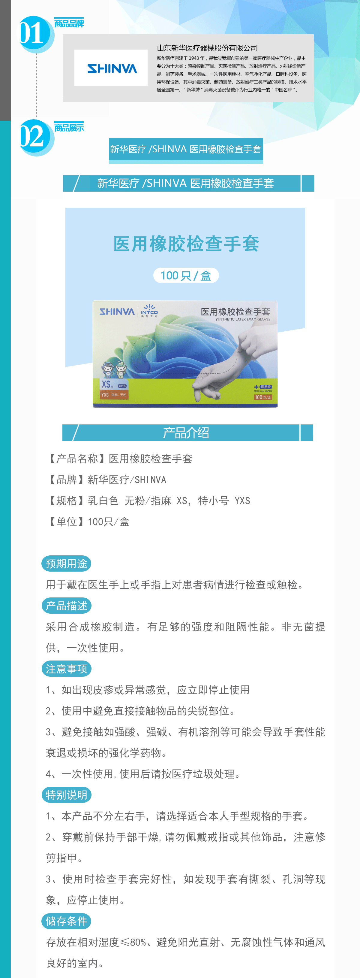 6613300914742955 061-STXJ-YXS-XS_01.gif