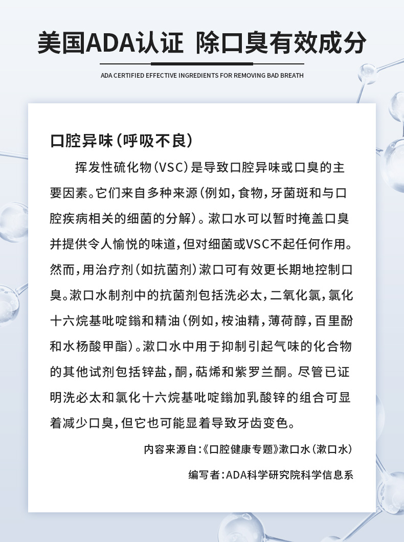 8250287281144643 元气清新漱口水(新包装)-详情页_09.jpg