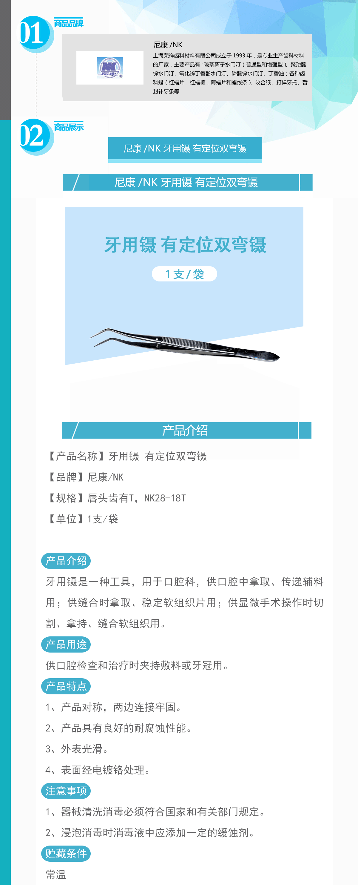 8936144896325004 053-NZDWNK28-18T_01.gif