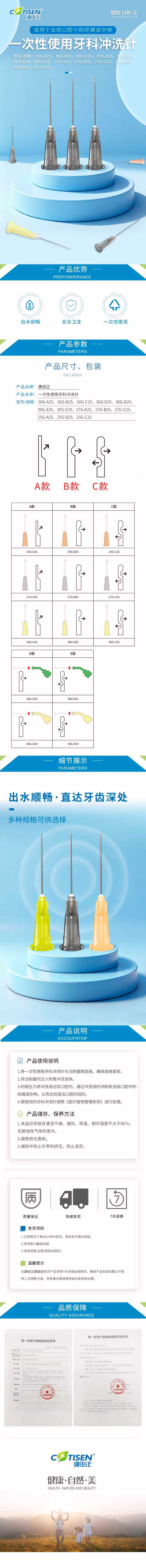 62449906244302865 一次性牙科冲洗针.jpg