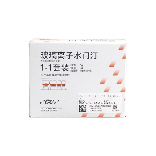 牙科粘固剂，牙科粘接剂，玻璃离子水门汀粘固剂