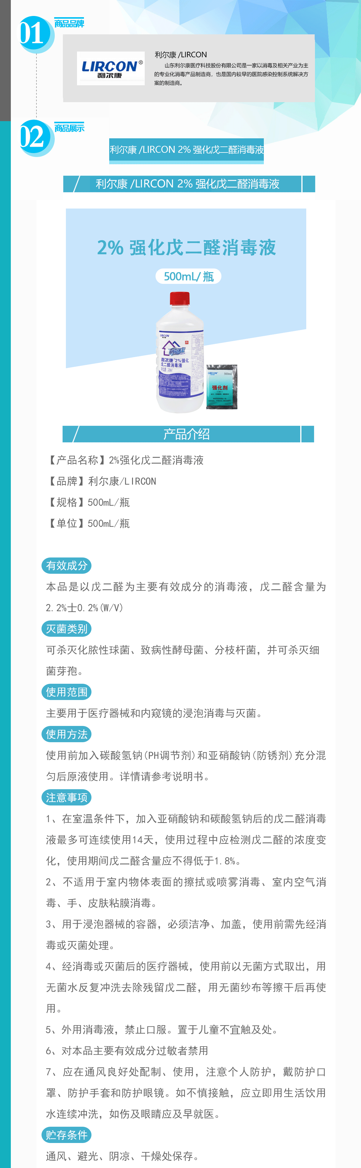 7690364289232716 483-XDY2-500mL_01.gif