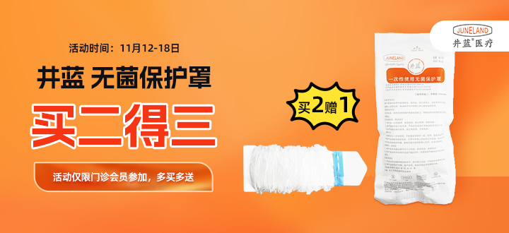 井蓝无菌保护罩