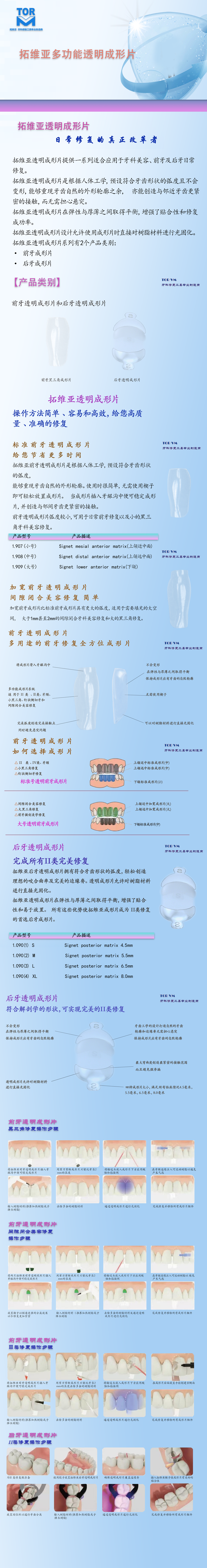 7366383055115698 透明成形片详情页.png