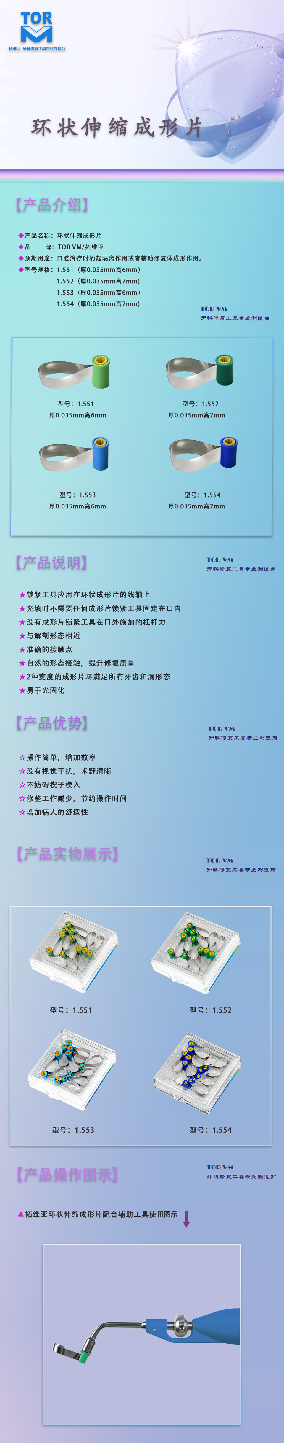 9502683882450428 环状成形片详情.png