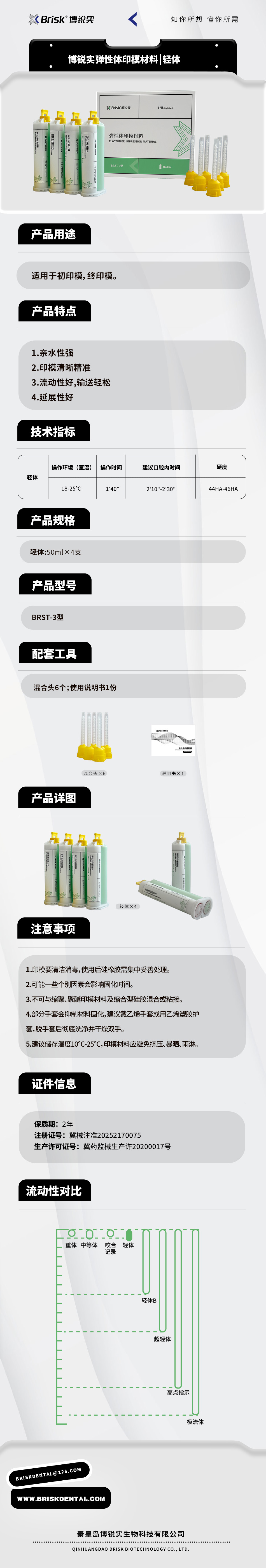 573944523467962 电商轻体.jpg