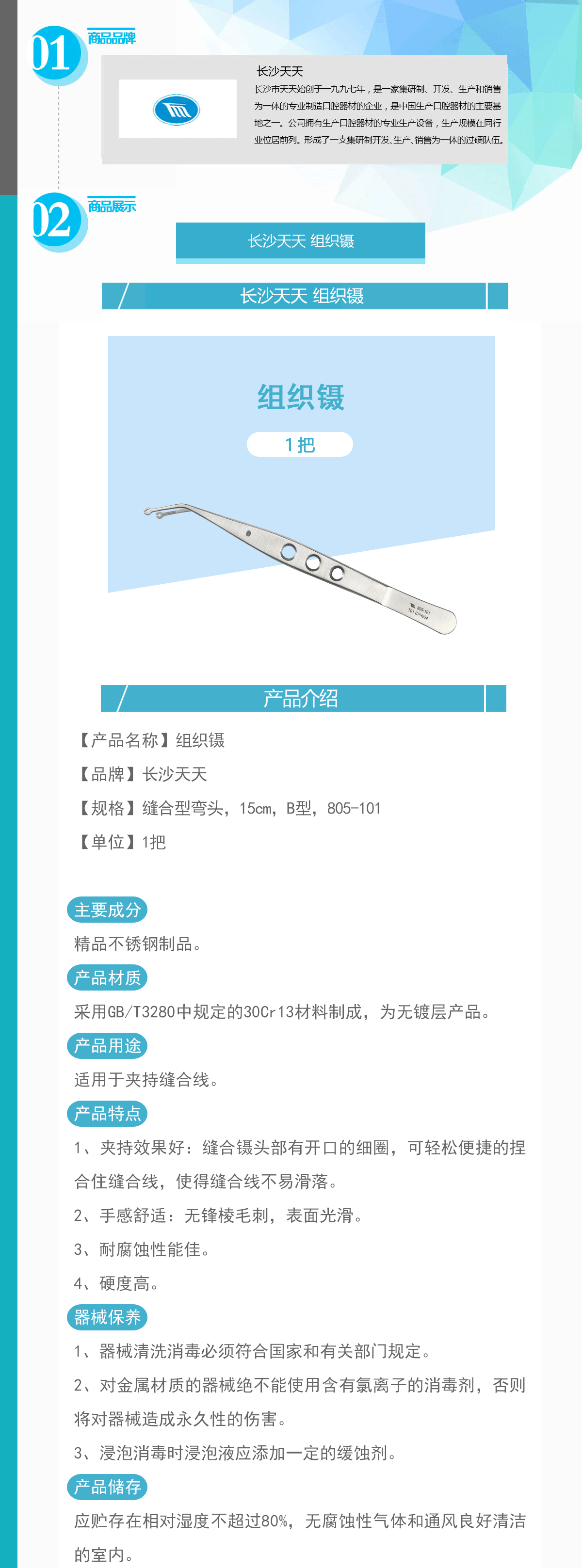 661745062575424 051-ZZN805-101_01.gif