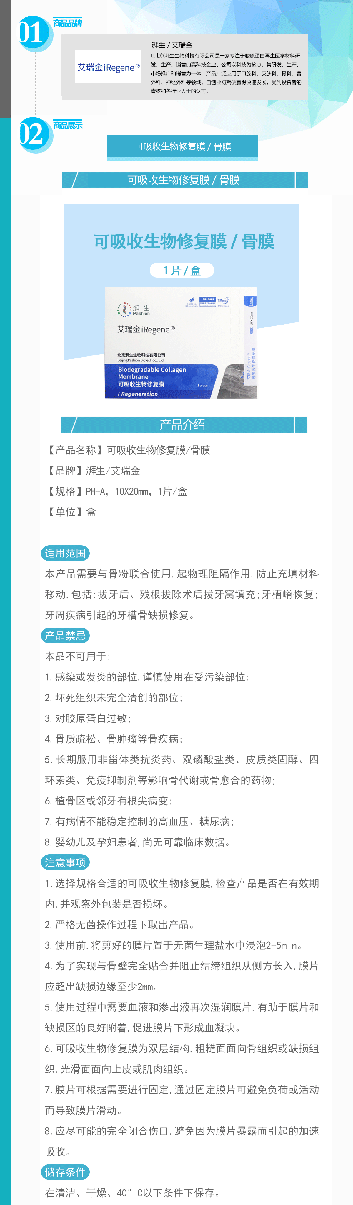 14708509000262459 未标题-1.gif