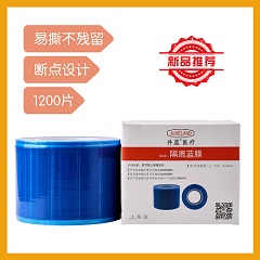 井蓝 隔离蓝膜/加厚蓝膜/蓝色保护膜/一次性防护膜/防污膜/避污纸/5丝/防污蓝膜/医用聚乙烯膜胶带 JL-YYJD 15x10cm，1卷/盒