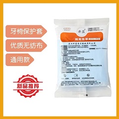 井蓝医疗 牙椅全椅保护套罩/一次性无纺布牙椅套/牙科治疗椅连体防护罩/椅套/椅罩/医用垫单 GLD-TY通用款 170*65cm 1个/包