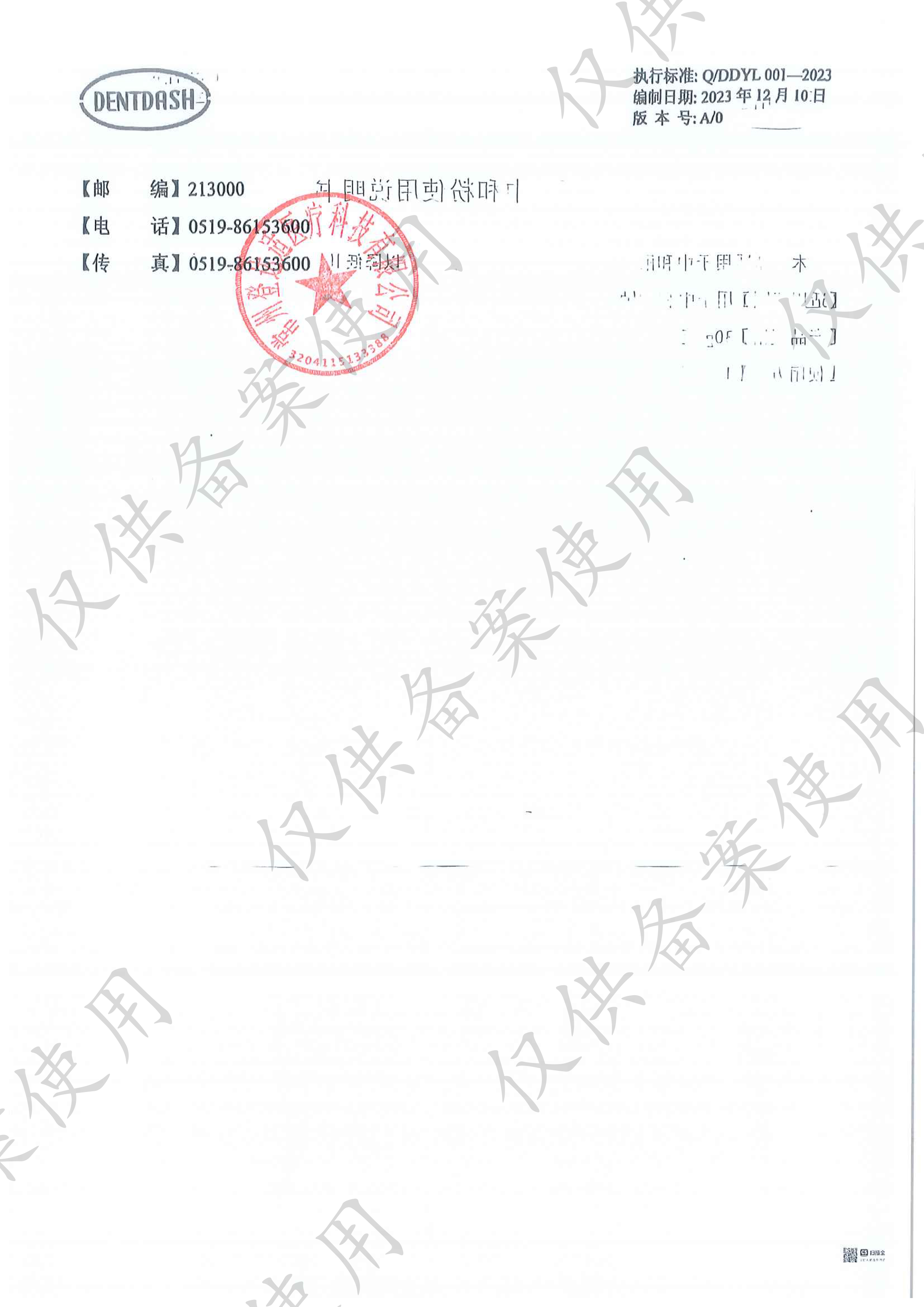 985976399057593 氢氟酸中和粉-2.jpg