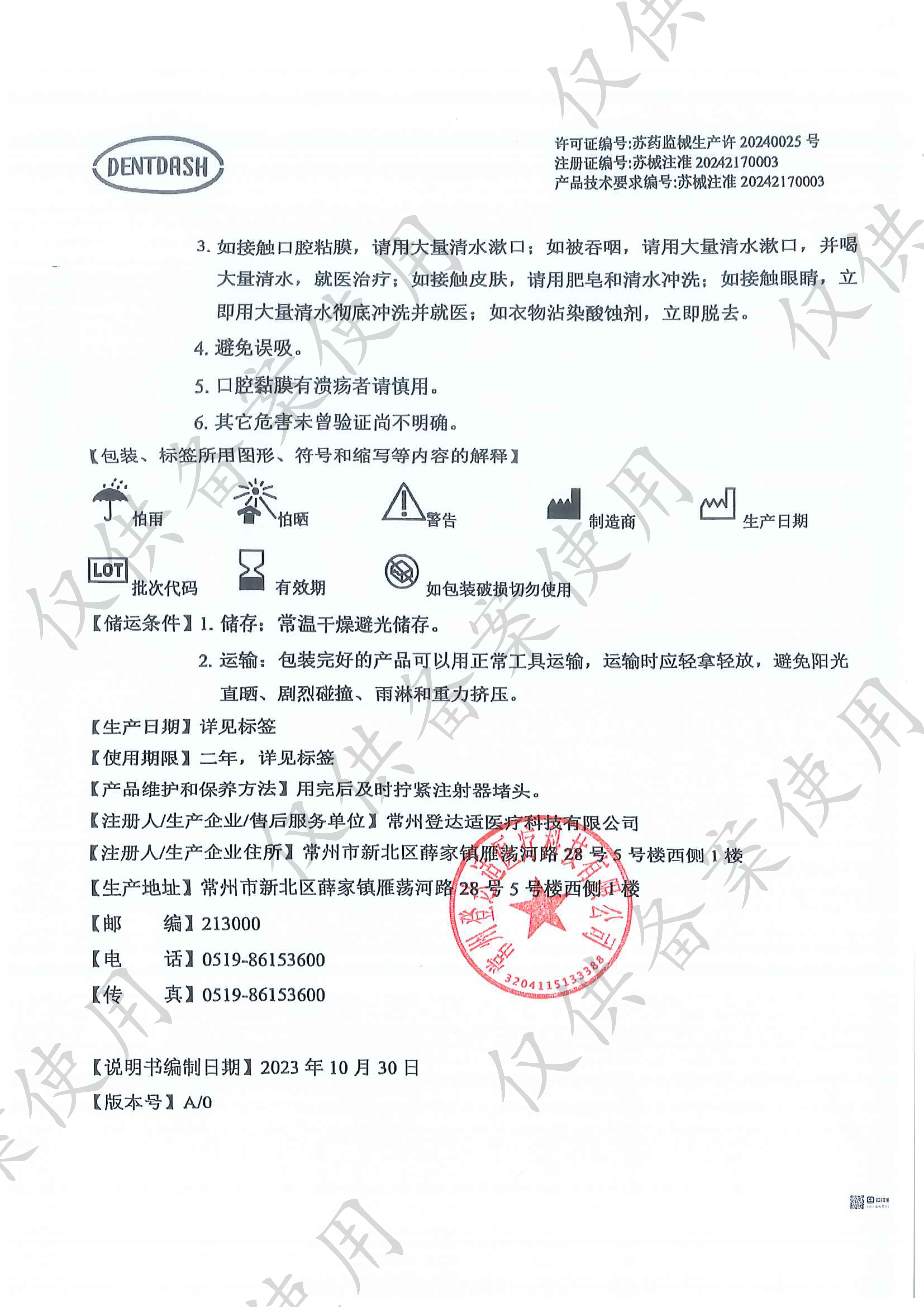 757896267277568 氢氟酸酸蚀剂-2.jpg