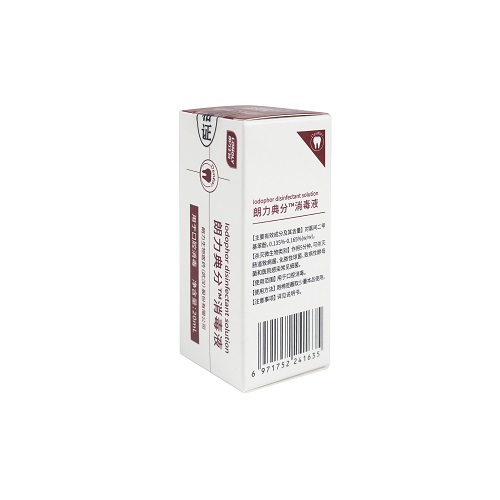 朗力/LONGLY 典分消毒液/碘酚消毒液 20mL（新老包装随机发货）