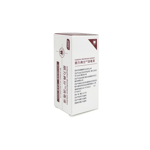 朗力/LONGLY 典分消毒液/碘酚消毒液 20mL（新老包装随机发货）