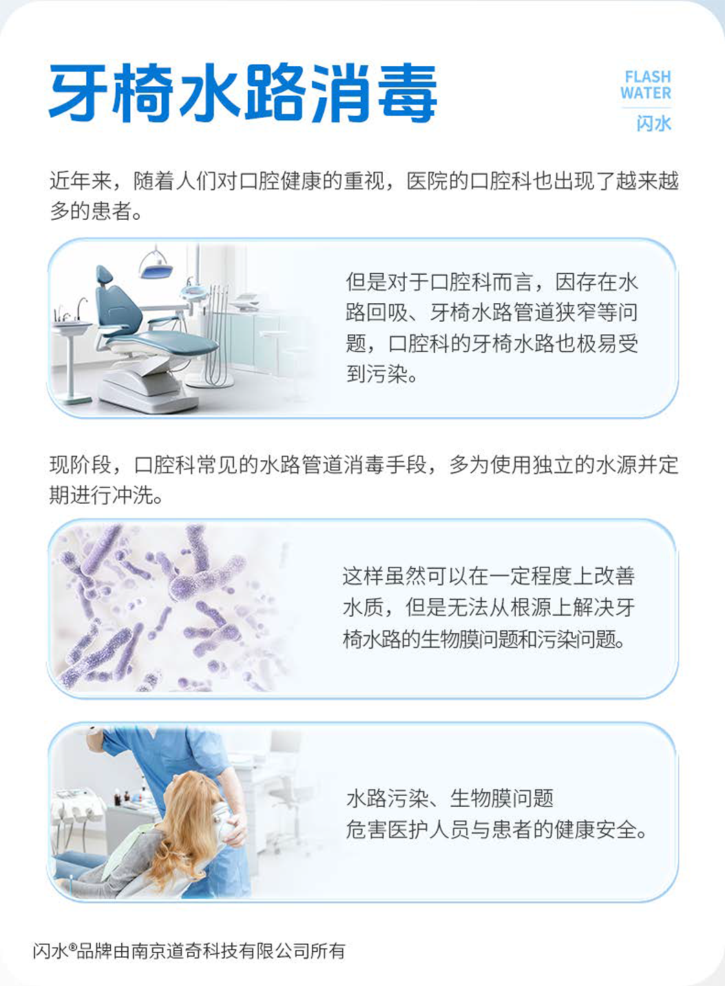 976992027903059 牙椅水路-2.png