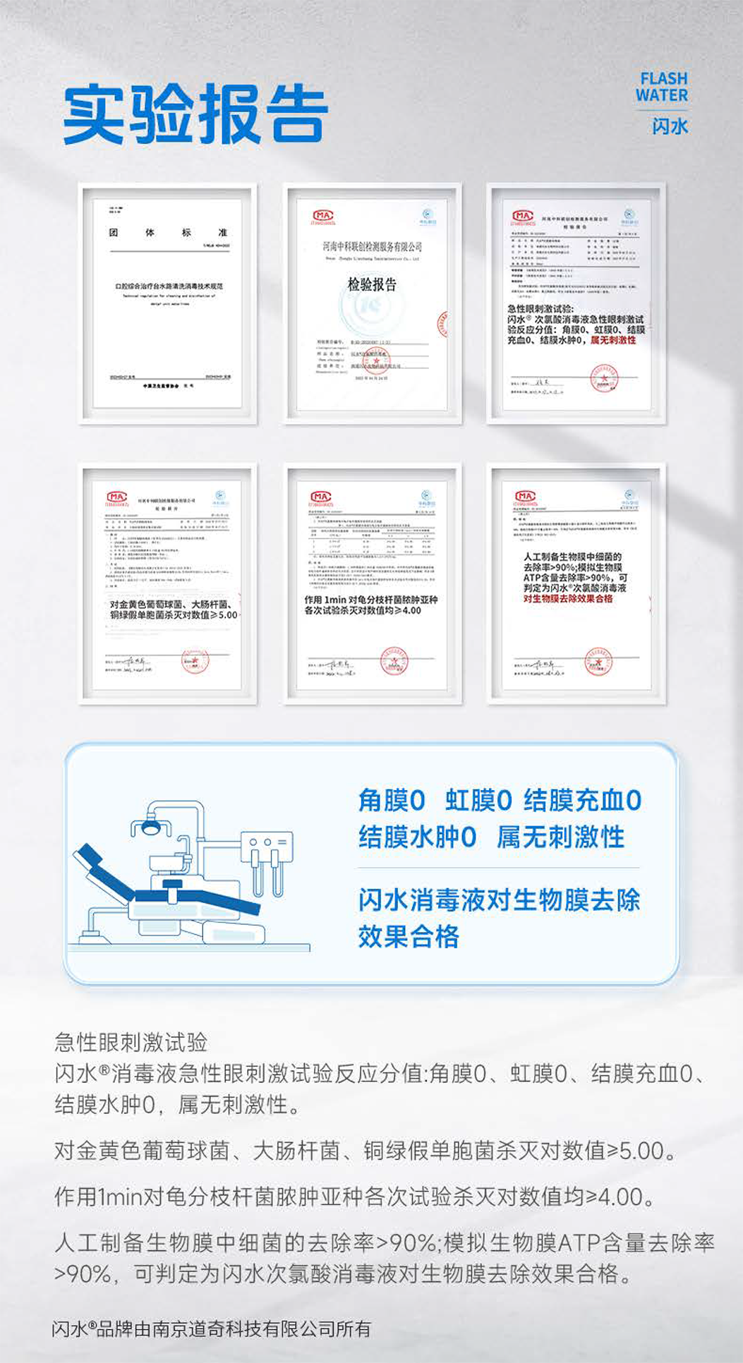 10797305773840149 牙椅水路-5.png