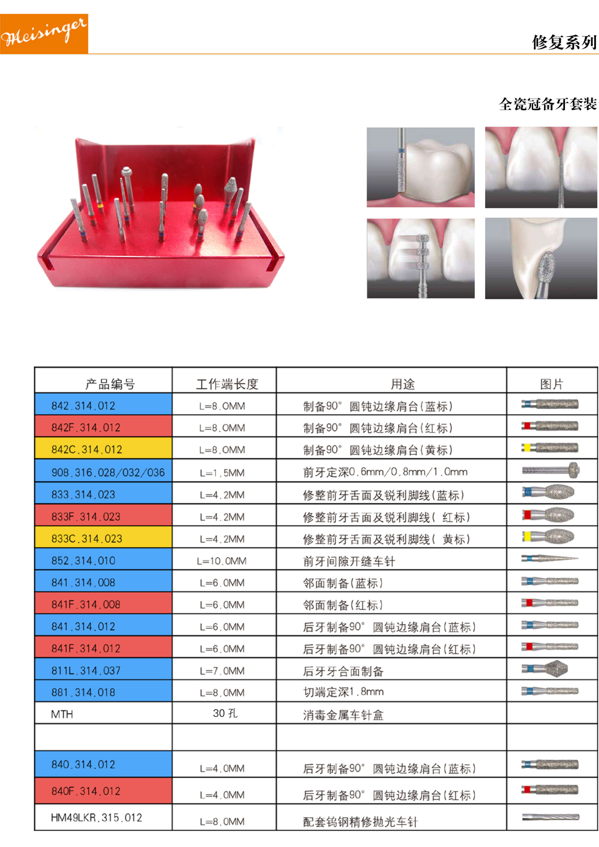 13263910699671255 梅森格车针-5.jpg