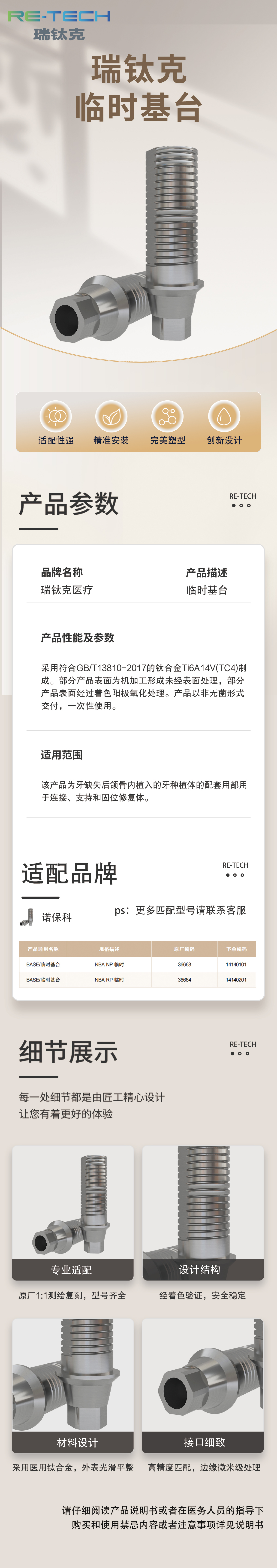 8142504981856858 临时基台.jpg