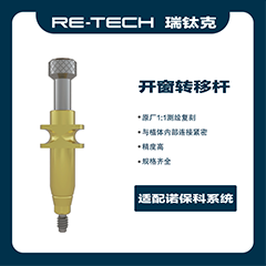 瑞钛克医疗 开窗转移杆 印模帽 转移体 适配诺贝尔 百齿泰