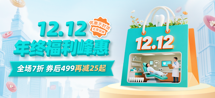 双十二年终福利