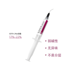 观雅/GUANY EDTA根管润滑剂 5ml/支