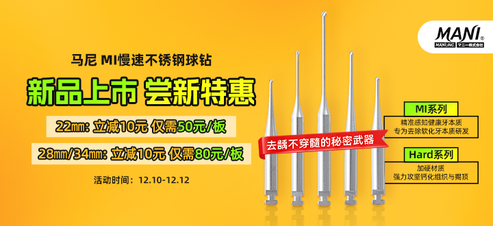 马尼球钻上市